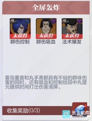 怪物生存战争赫眼觉醒阵容推荐2