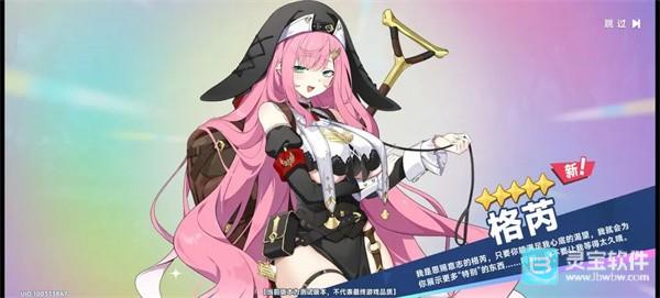 星塔旅人手机版游戏新手抽取角色推荐2