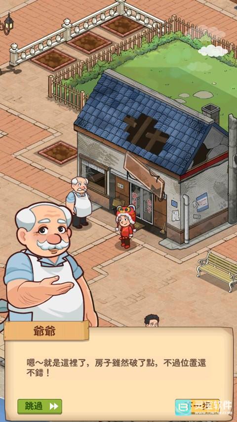 爷爷的早餐店正版游戏玩法1