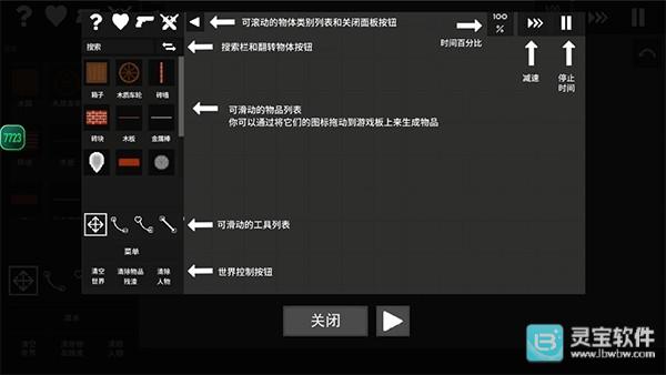 水果游乐场汉化版游戏玩法1