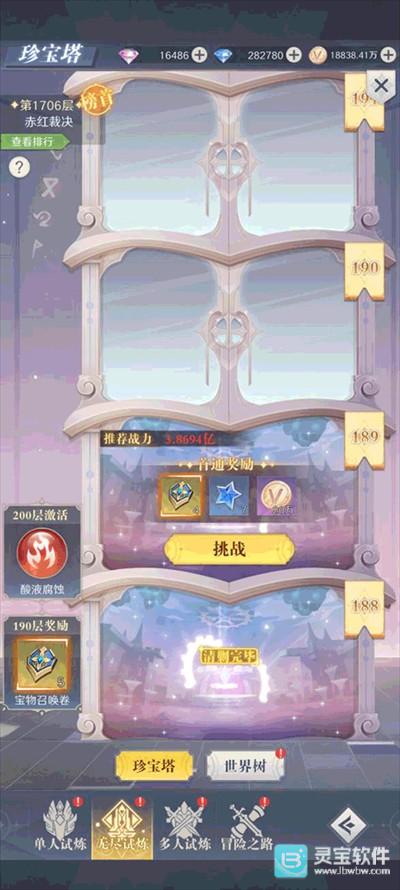 云上大陆游戏副本介绍2