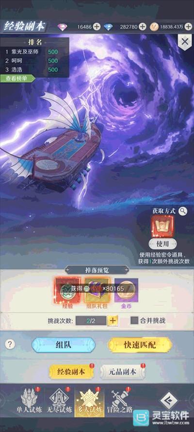 云上大陆游戏副本介绍4