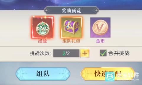 云上大陆游戏如何快速升级3