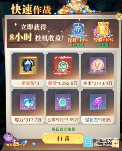 云上大陆游戏如何快速升级4