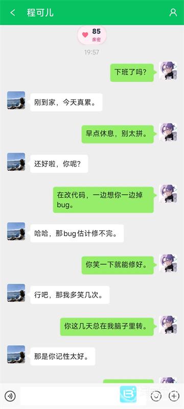 网恋模拟器游戏玩法4