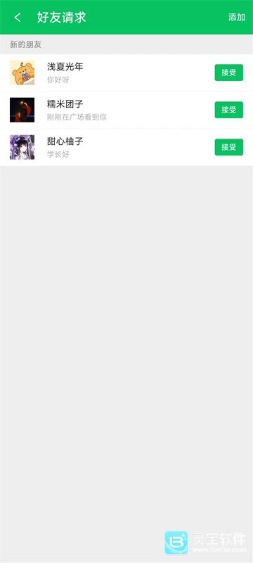 网恋模拟器游戏玩法3