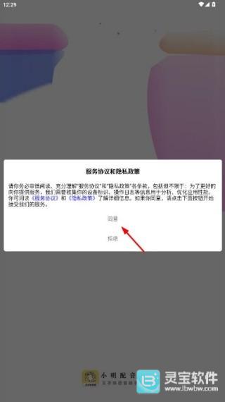 小明配音app使用方式-1