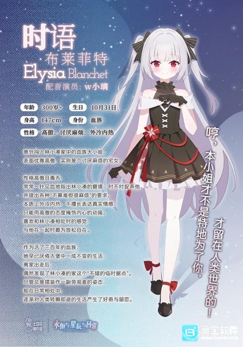 永恒与星辰与日常