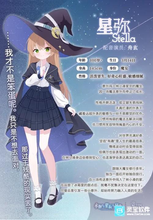 永恒与星辰与日常