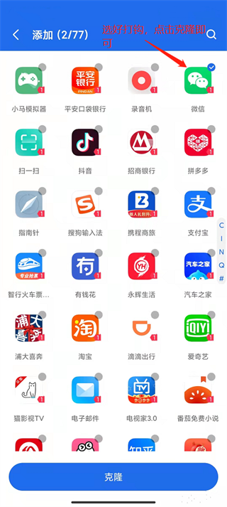 DualSpace pro软件使用方式-3