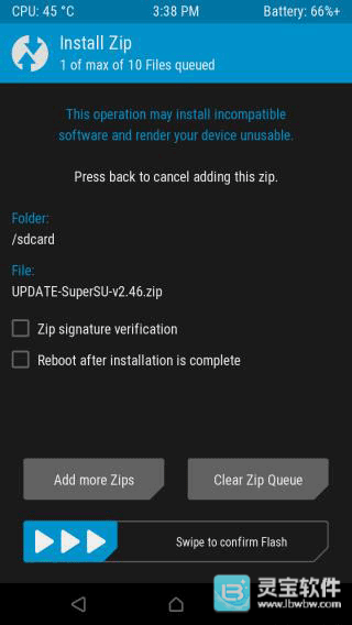 supersu授权app使用方式-3