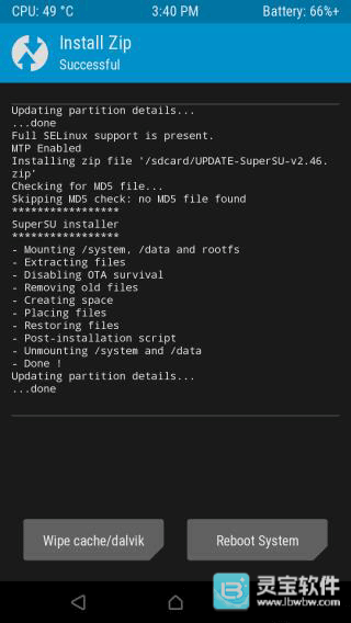 supersu授权app使用方式-4