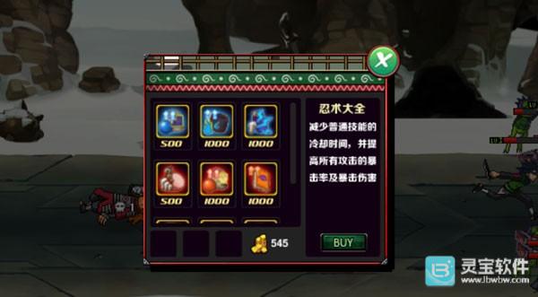 火影战记博人传大筒木舍人版游戏玩法5