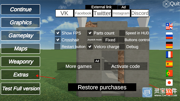 爆破物理模拟器游戏玩法2
