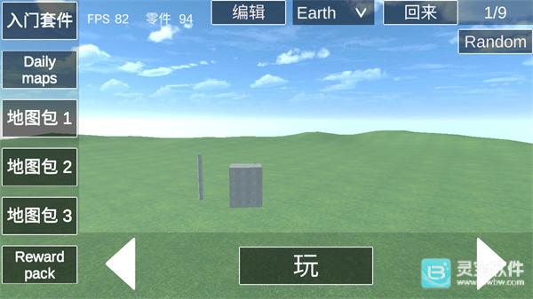 爆破物理模拟器游戏玩法5