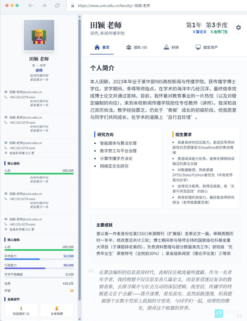 青椒模拟器游戏玩法2