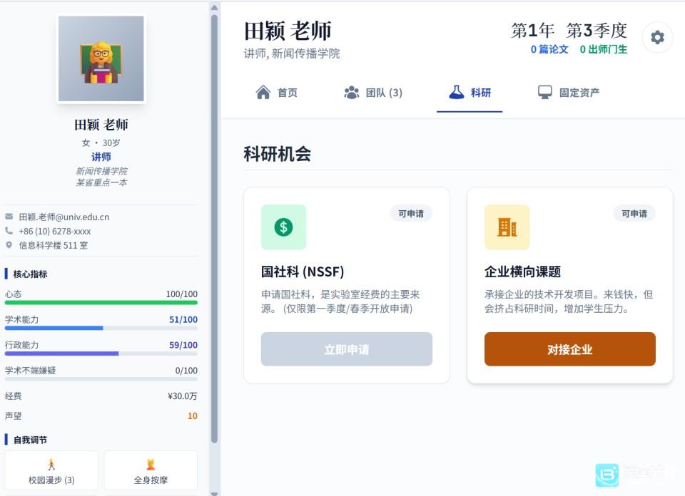 青椒模拟器游戏玩法4