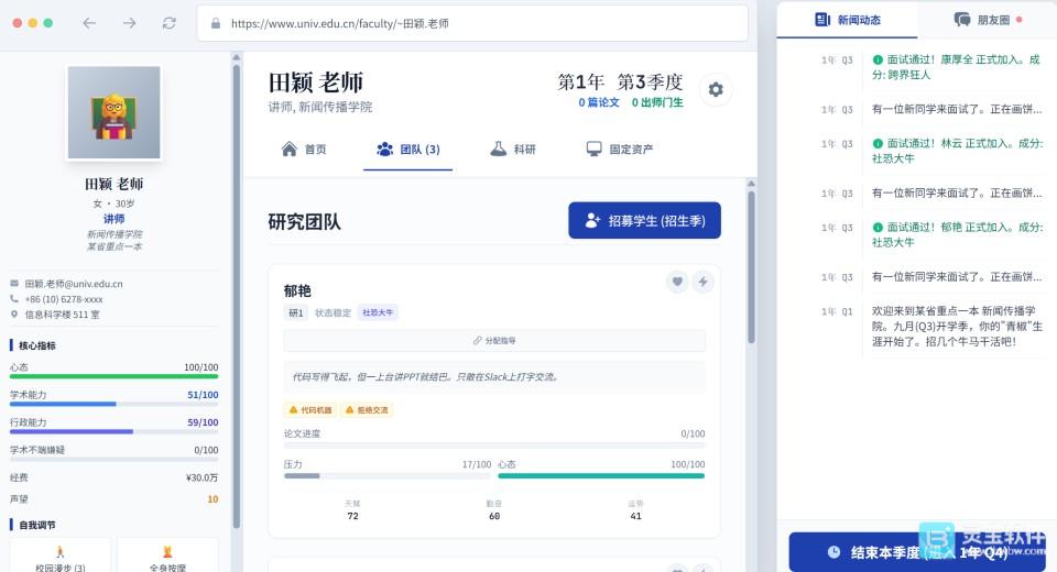 青椒模拟器游戏玩法3