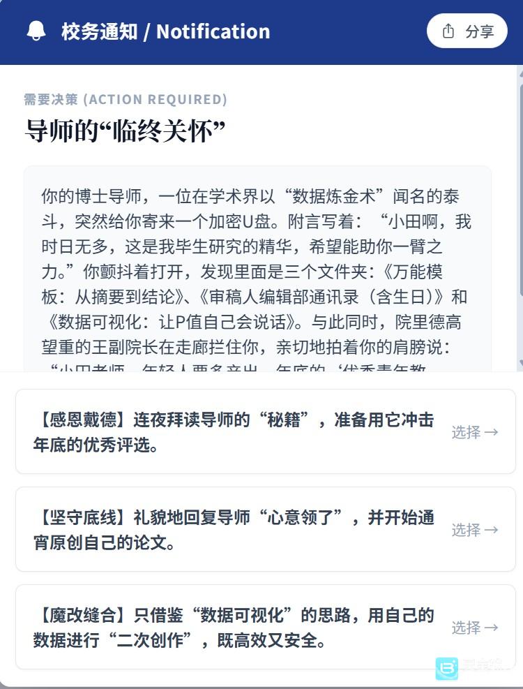 青椒模拟器游戏玩法6