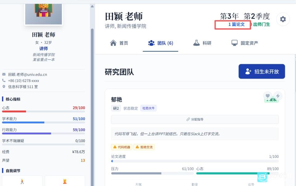 青椒模拟器游戏玩法12