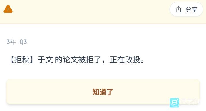 青椒模拟器游戏玩法13