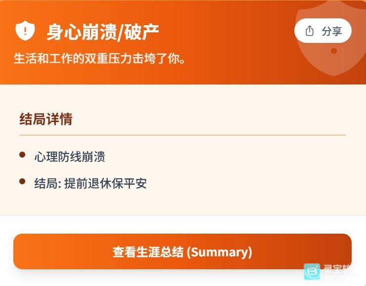 青椒模拟器游戏玩法15