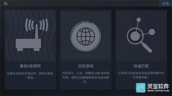 CS1.6XGO联机版游戏联机方法2