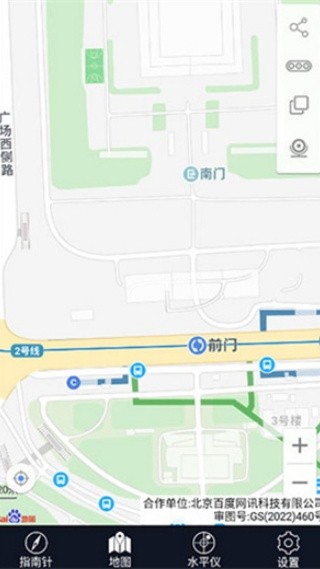 超级指南针app使用方式-3