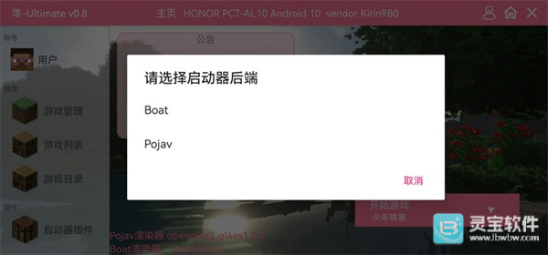 我的世界Ben10手机版游戏玩法2