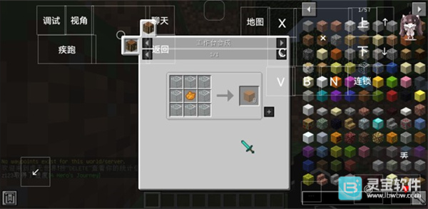 我的世界Ben10手机版游戏玩法5