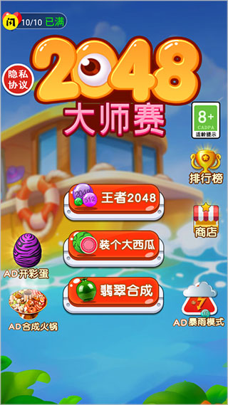 闪玩助理app使用方式-4