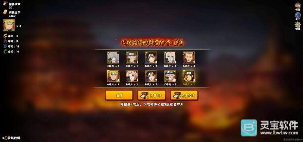 火影忍者抽卡模拟器网页版在线入口地址5