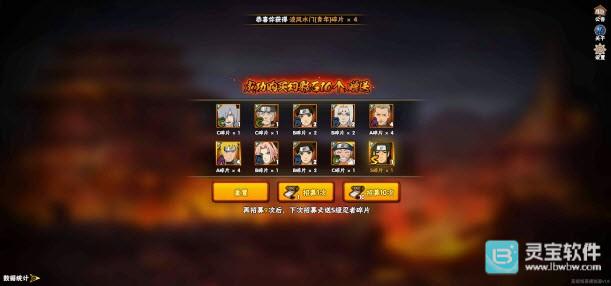 火影忍者抽卡模拟器网页版在线入口地址4