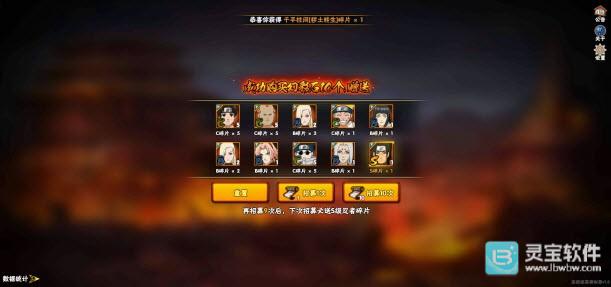 火影忍者抽卡模拟器网页版在线入口地址3