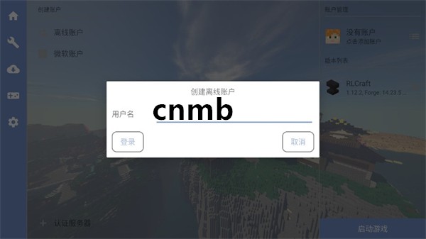 我的世界超现实x虚拟生存游戏玩法3