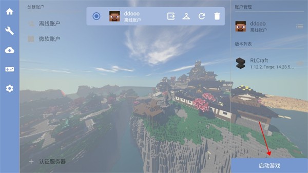 我的世界超现实x虚拟生存游戏玩法5