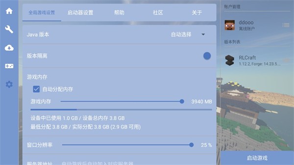 我的世界超现实x虚拟生存游戏玩法4