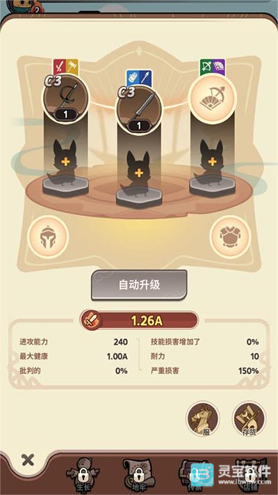 有尾的恶魔杀手崛起游戏玩法5