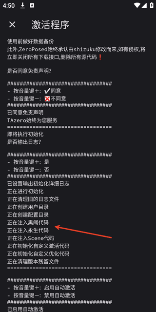 魔改shizuku软件使用方式-3