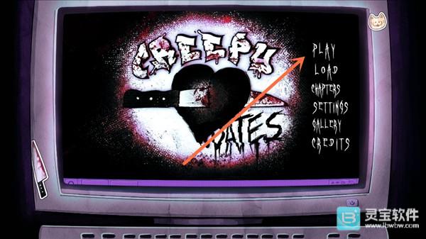 令人毛骨悚然的约会游戏玩法2