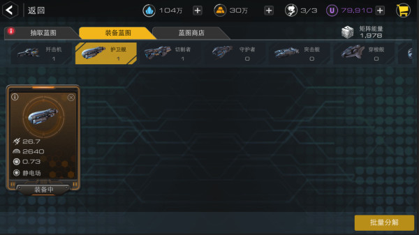 末日远征游戏战舰升级攻略4