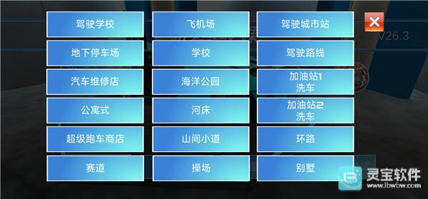 3D开车驾驶教室游戏玩法3