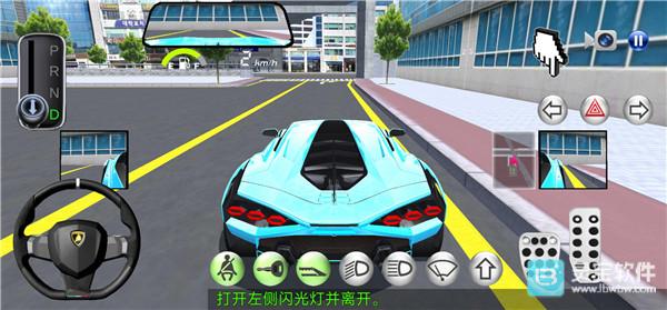 3D开车驾驶教室游戏玩法8