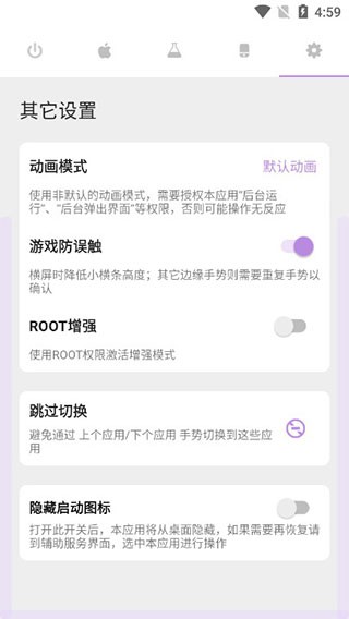 gesture中文版app使用方式-5