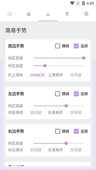 gesture中文版app使用方式-4