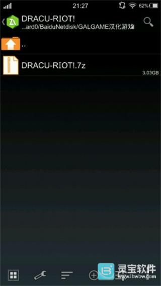 吉里吉里2模拟器免费版app怎么进行解压-1