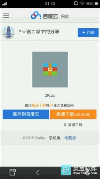 吉里吉里2模拟器免费版