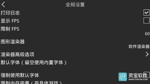 吉里吉里2模拟器免费版