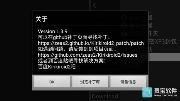 吉里吉里2模拟器免费版
