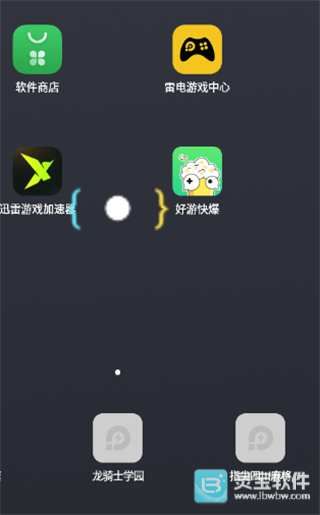 画质怪兽120帧app使用方式-4